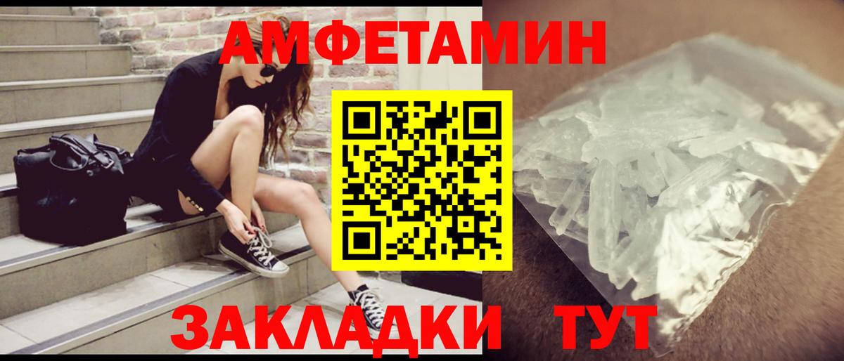 АМФЕТАМИН 98%  Амфетамин  Черняховск 