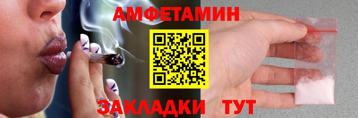 АМФЕТАМИН 98% Черняховск
