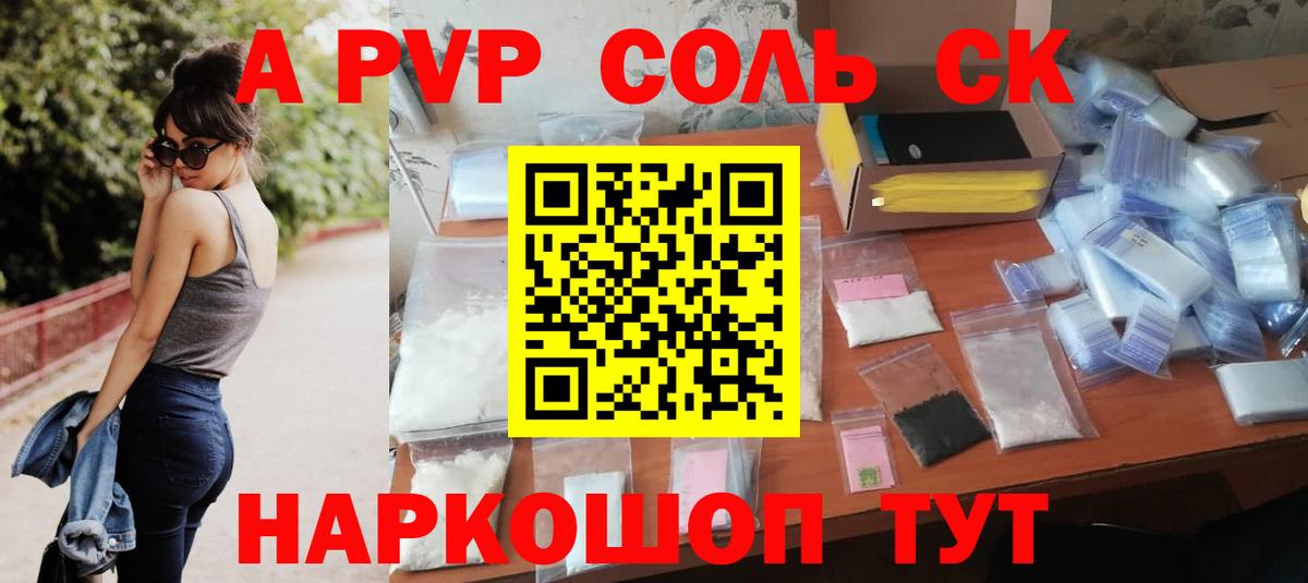 Alpha PVP Crystall Черняховск