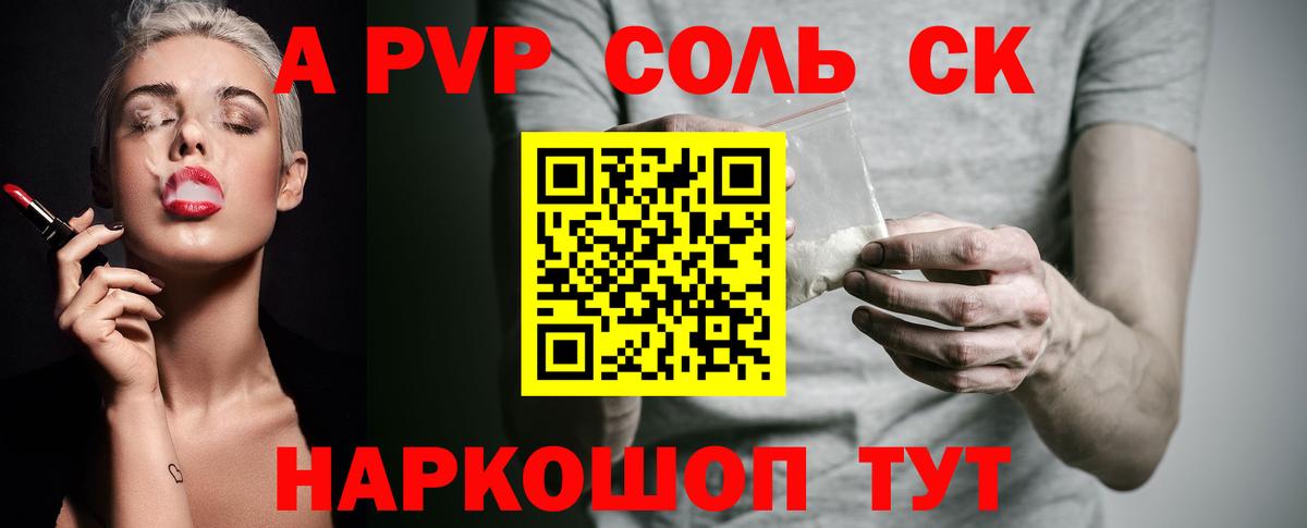 Черняховск  Alpha-PVP СК  Вход с VPN  Alpha-PVP  Alpha PVP мука 
