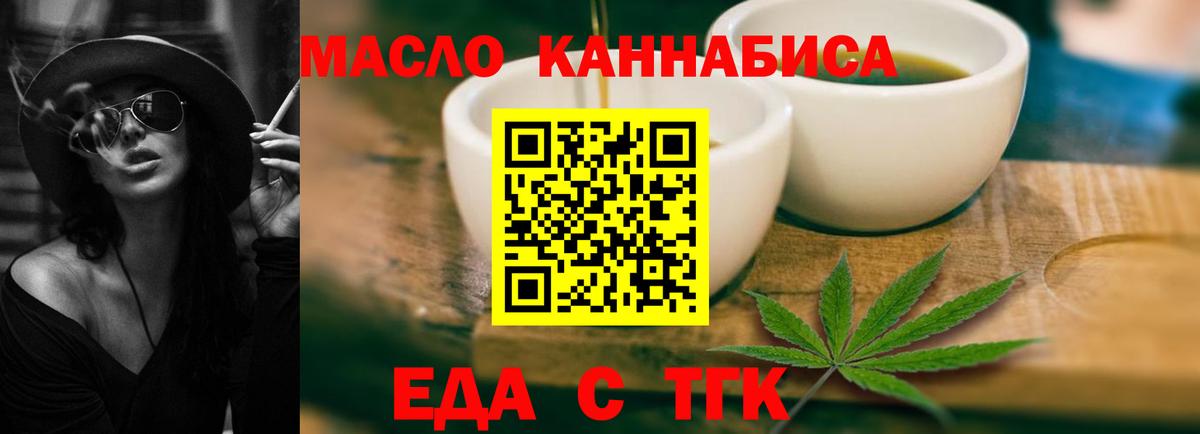 Cannafood марихуана  Вход с VPN  Черняховск 
