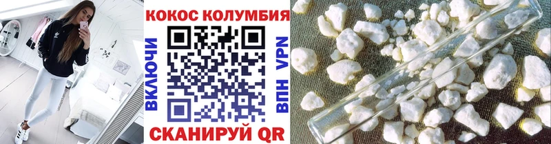 Кокаин Боливия  Черняховск 
