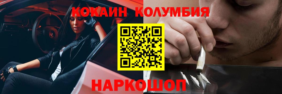 Cocaine  Вход с VPN  Черняховск  КОКАИН Боливия 