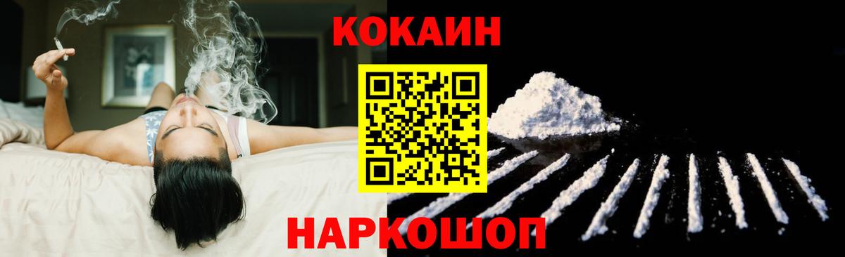 Cocaine Fish Scale  Кокаин  купить наркотик  Черняховск  Cocaine Перу 