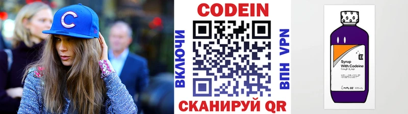 Кодеиновый сироп Lean Purple Drank  hydra ONION  Черняховск 