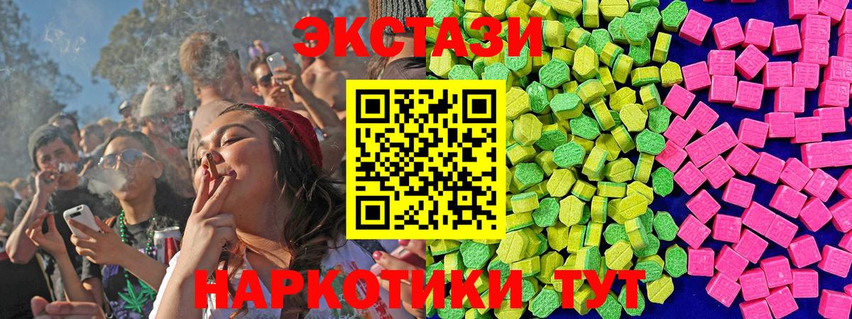 купить  сайты  ЭКСТАЗИ Punisher  Ecstasy  Черняховск  Ecstasy 99% 