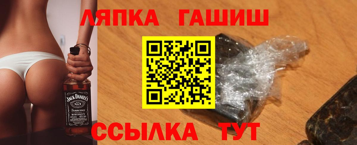 ГАШ 40% ТГК  Вход с VPN  Черняховск  ГАШ  ГАШ хэш 