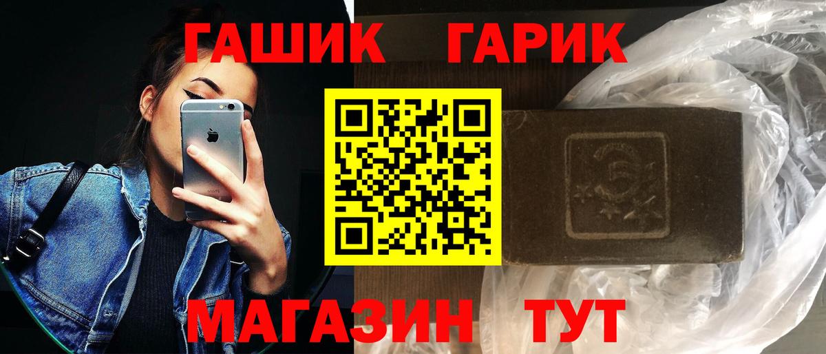 ГАШИШ гашик Черняховск