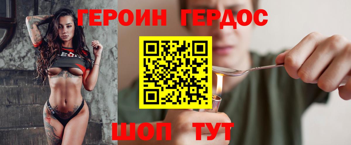 Черняховск  Героин гречка  Вход с VPN 