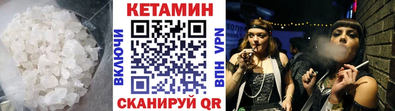 Кетамин VHQ  МЕГА как войти  Черняховск  магазин продажи  