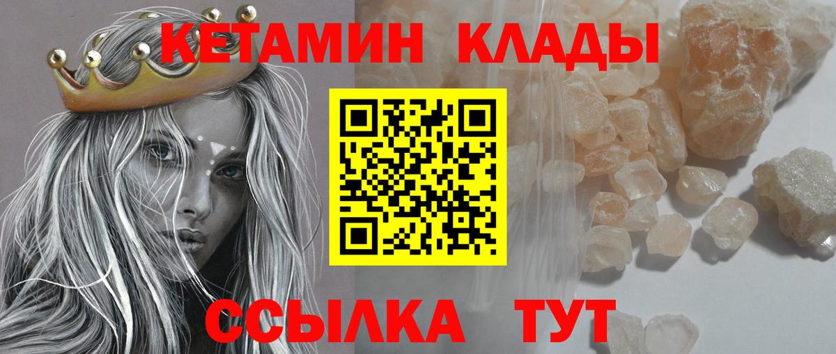 Кетамин ketamine  Кетамин VHQ  Черняховск 