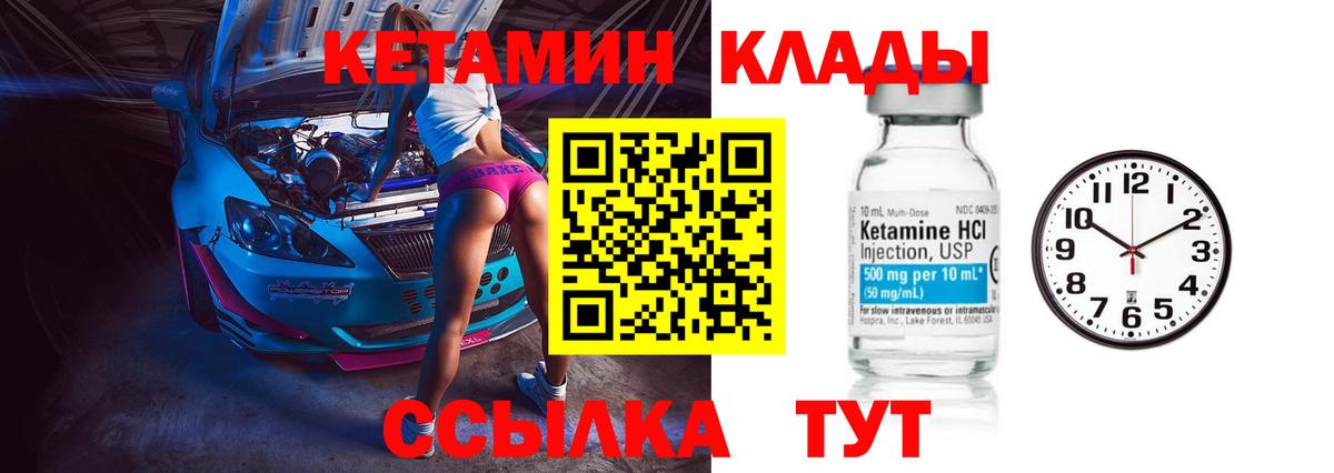 КЕТАМИН VHQ  Вход с VPN  Кетамин VHQ  ссылка на мегу как войти  Черняховск 