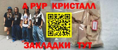 мяу мяу кристалл Комсомольск-на-Амуре