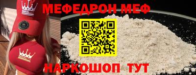 мяу мяу кристалл Комсомольск-на-Амуре