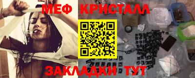 мяу мяу кристалл Комсомольск-на-Амуре