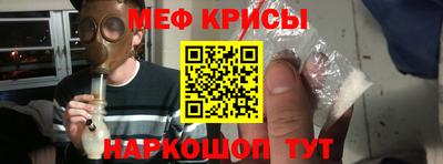 мяу мяу кристалл Комсомольск-на-Амуре