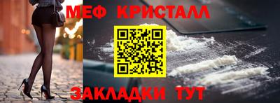 мяу мяу кристалл Комсомольск-на-Амуре