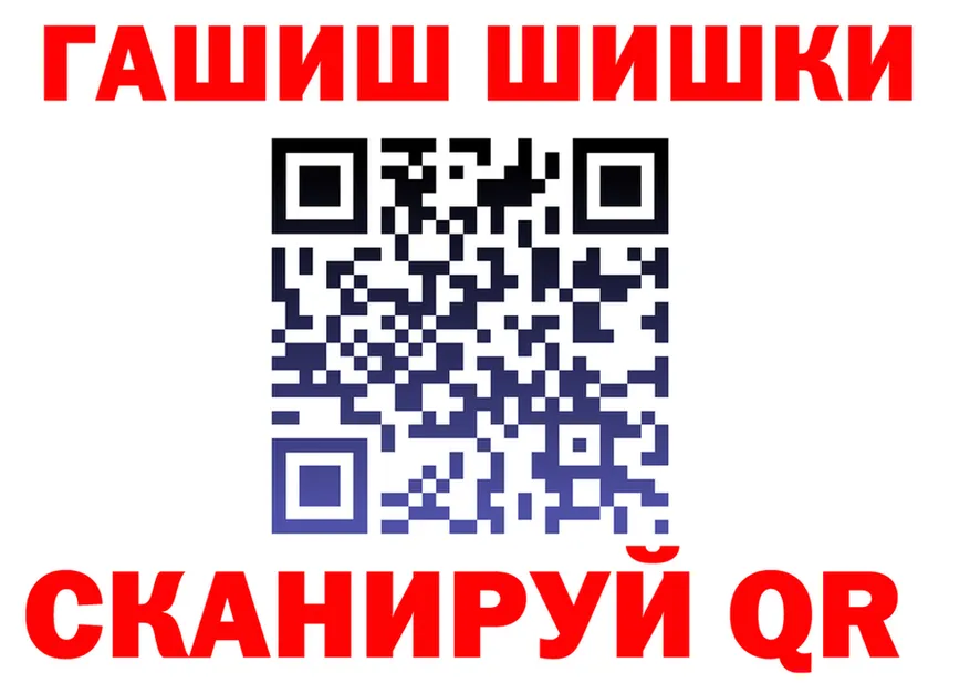 ГЕРОИН VHQ рабочий сайт маркетплейс OMG Черняховск
