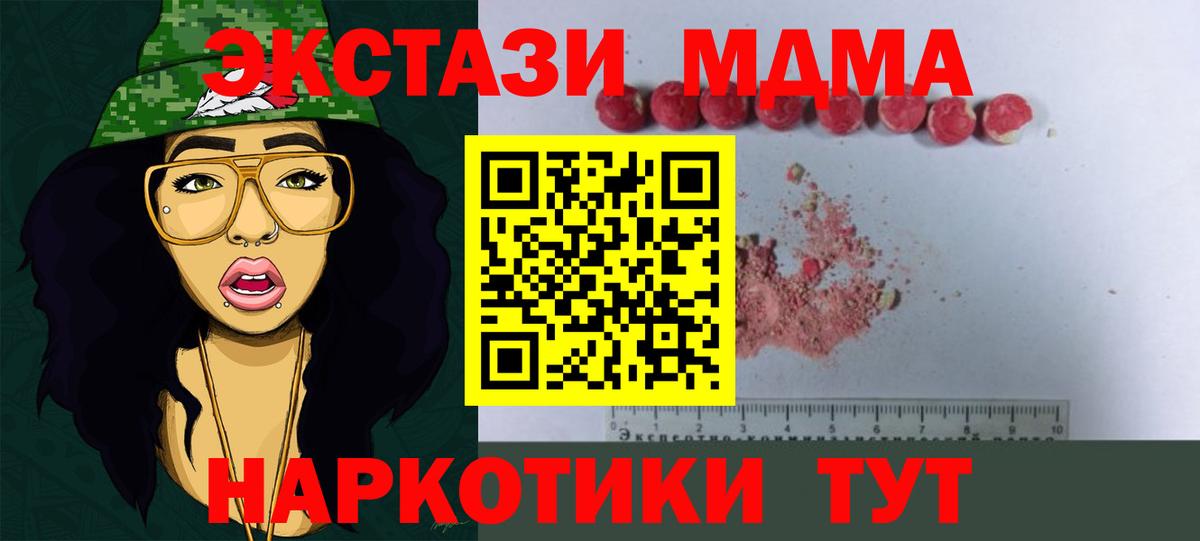 МДМА Molly  МДМА Molly  МДМА  Вход с VPN  Черняховск 