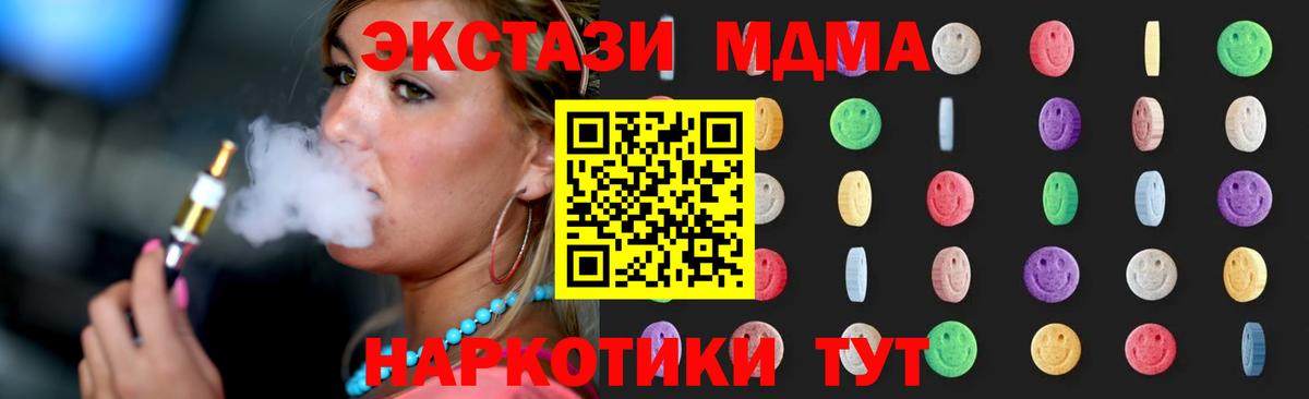 МДМА кристаллы  MDMA  МДМА кристаллы  Черняховск 