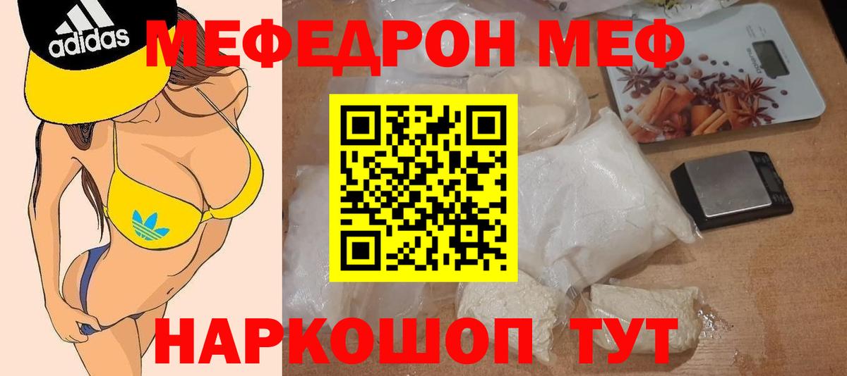 МЕФ мука Черняховск