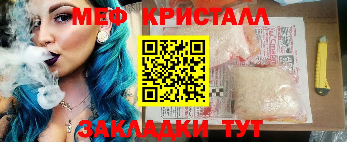 Меф  МЯУ-МЯУ  МЯУ-МЯУ mephedrone  МЯУ-МЯУ мука  Черняховск 