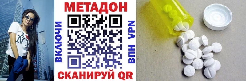 Метадон VHQ  Черняховск 
