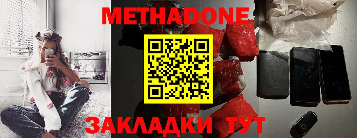 Черняховск  МЕТАДОН белоснежный  Вход с VPN 