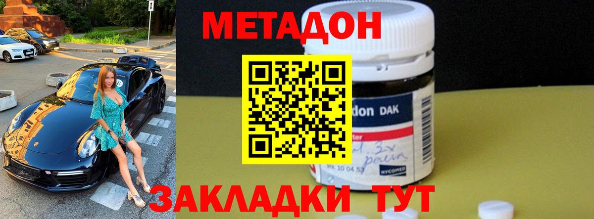 МЕТАДОН мёд Черняховск