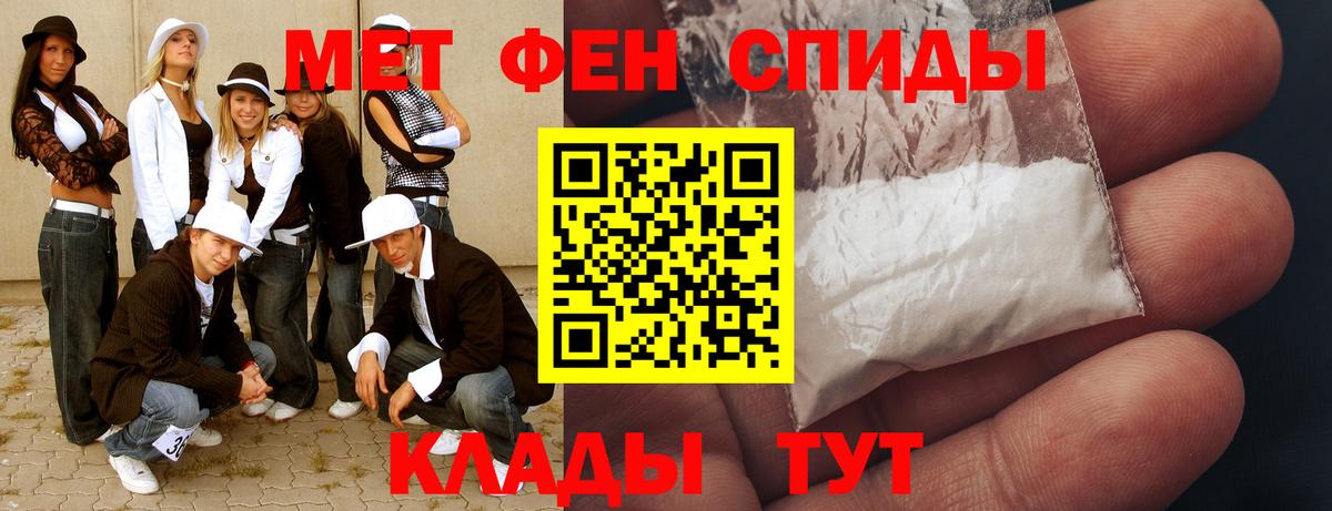 Черняховск  МЕТАМФЕТАМИН пудра  Вход с VPN 