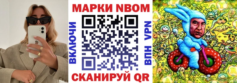 Марки 25I-NBOMe 1,5мг  Черняховск 