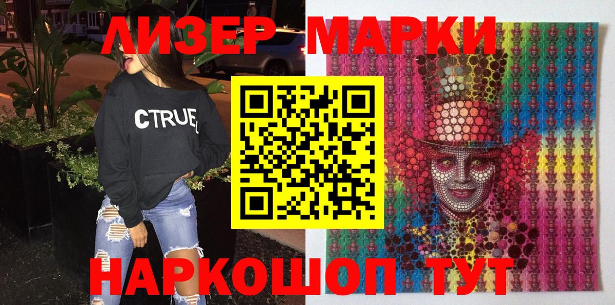 Марки NBOMe 1,5мг Черняховск