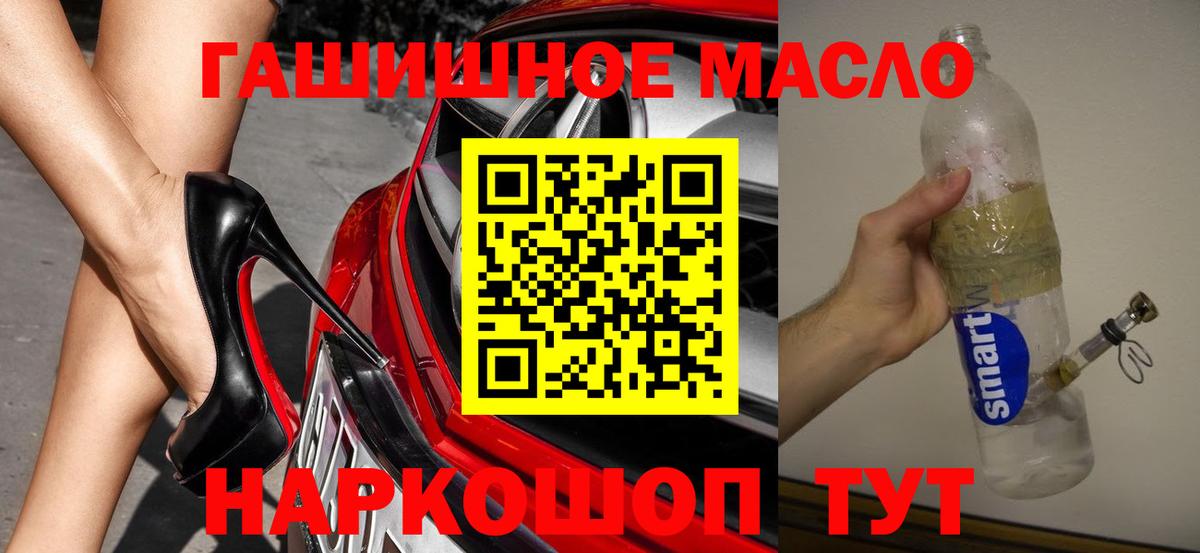 ТГК гашишное масло  ТГК Wax  Черняховск 