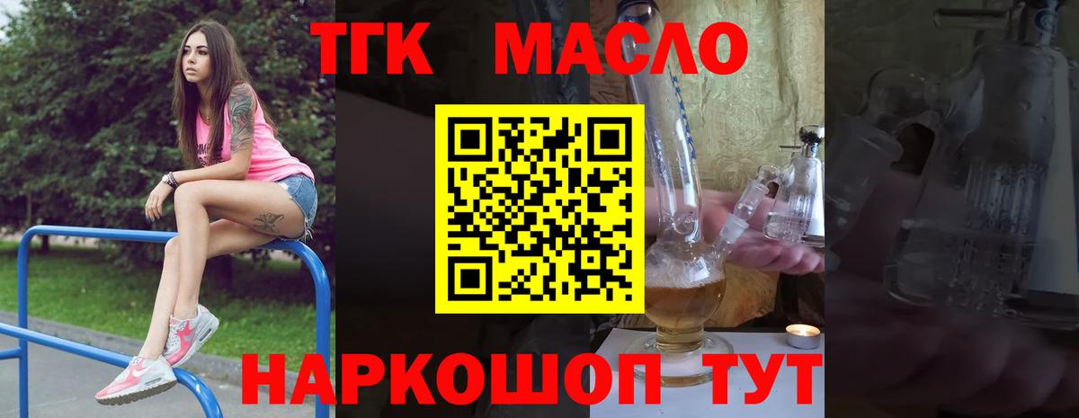 Дистиллят ТГК вейп Черняховск