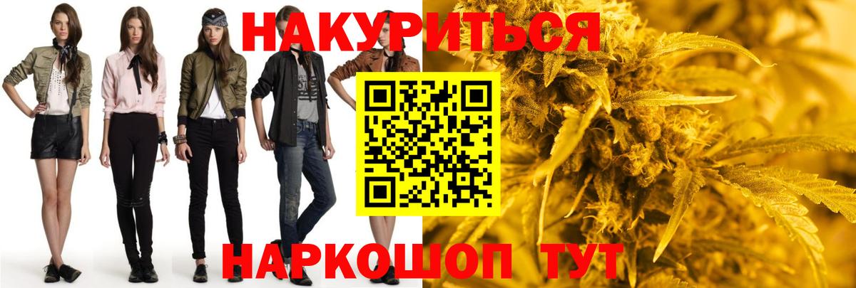 Каннабис тримм  Каннабис White Widow  Черняховск 